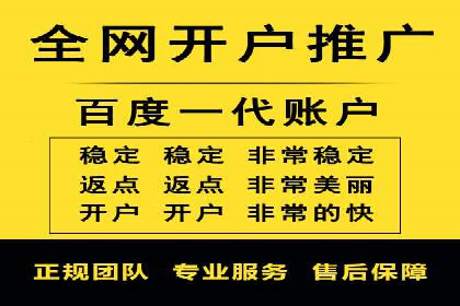 百度推广返点政策解析及案例分享