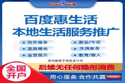 百度竞价包年助力企业品牌推广